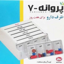 تقویم دارویی پروانه