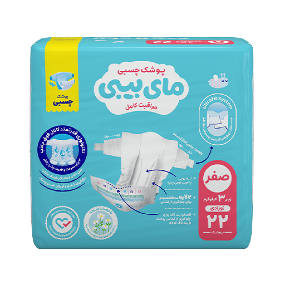 پوشک مای بیبی سایز0تا6