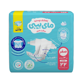 پوشک مای بیبی