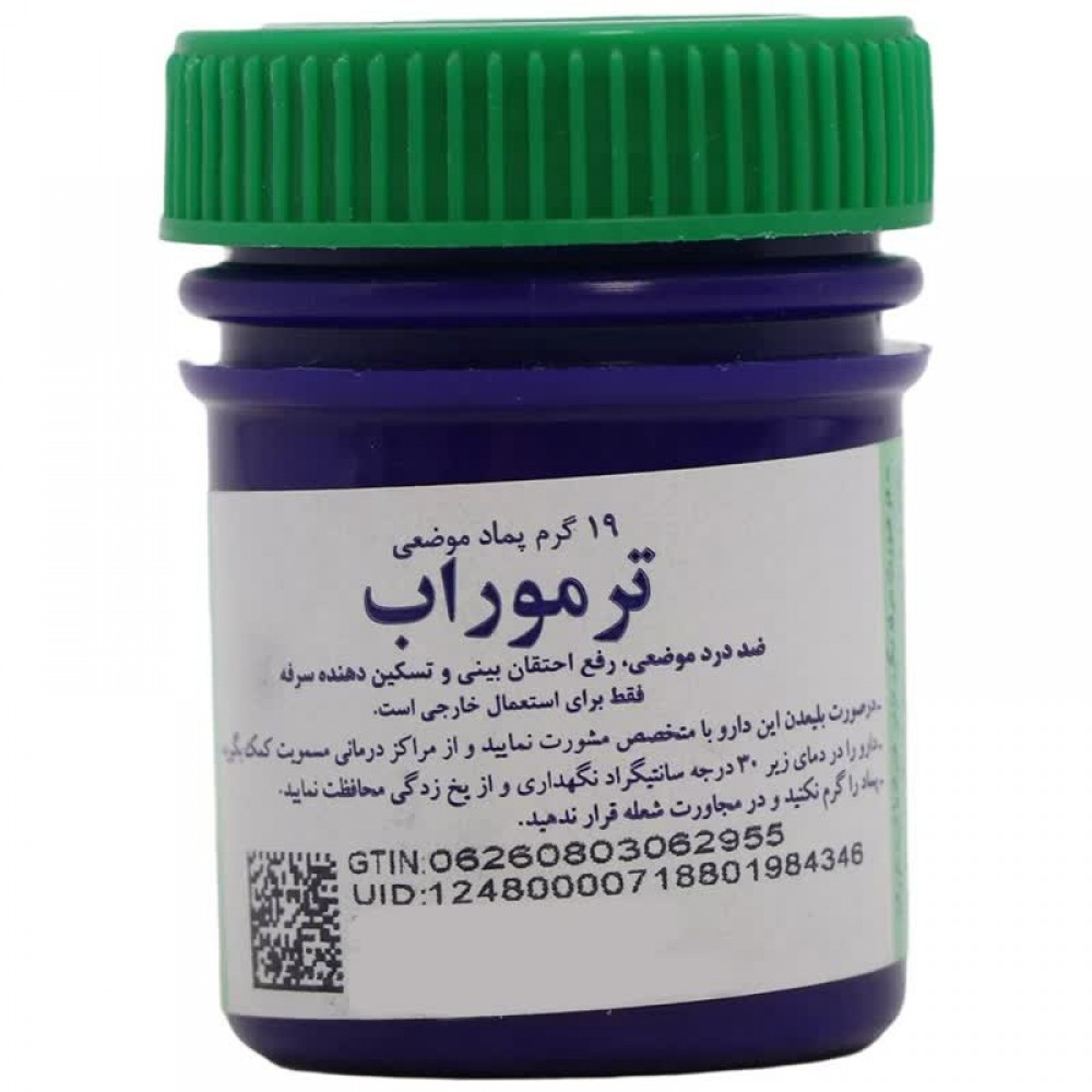 پماد ترموراب 19 گرمی
