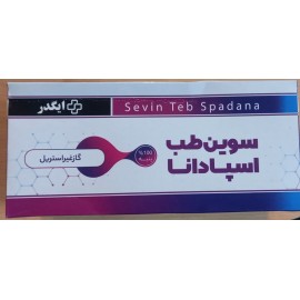 گاز دندانپزشکی سوین طب اسپادانا