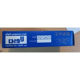 شورت مخصوص بانوان لاوین