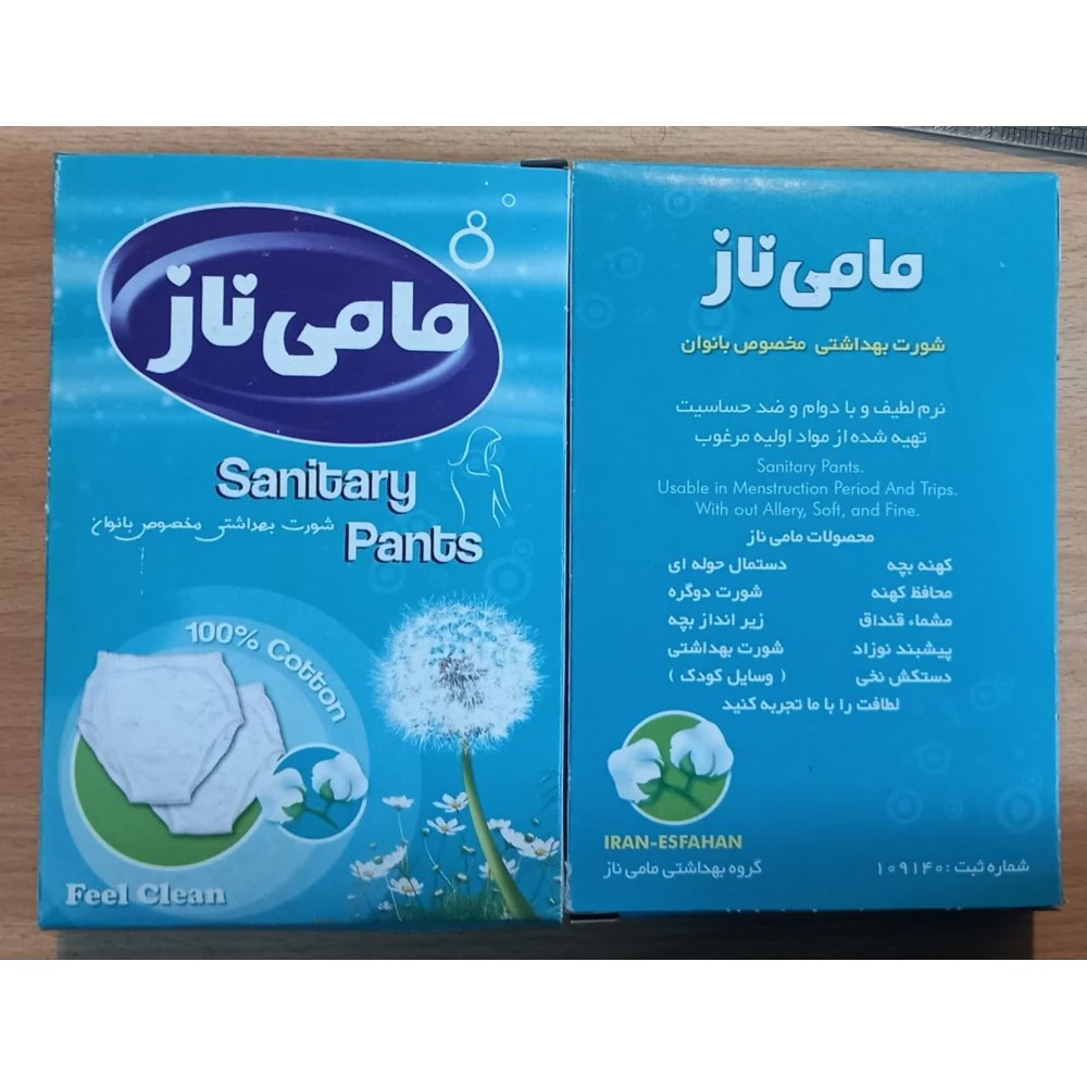 شورت بهداشتی نخی بانوان مامی ناز