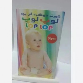 شورت دوگره لوپ لوپ پنج عددی