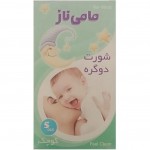 شورت دوگره مامی ناز سایز کوچک