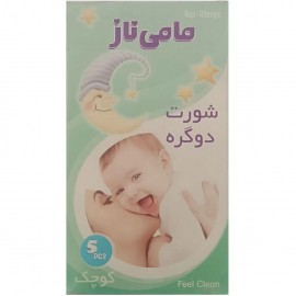 شورت دوگره مامی ناز سایز کوچک
